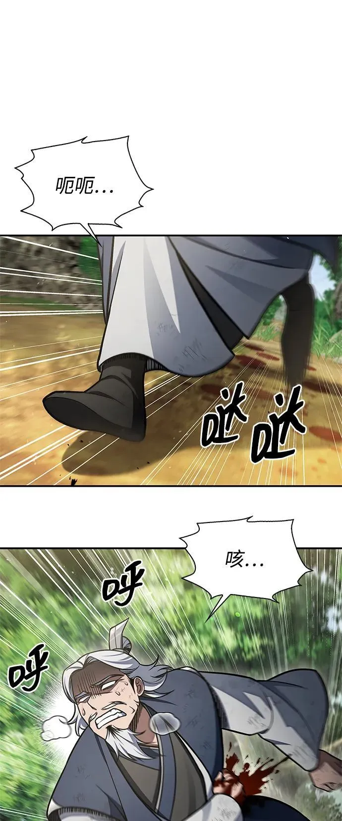 [第90话] 凌娱针 第59页