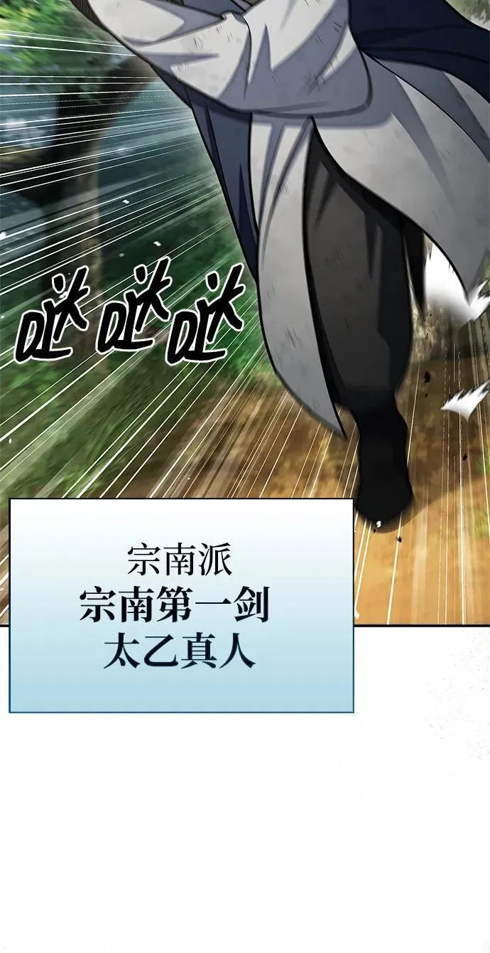 [第90话] 凌娱针 第60页