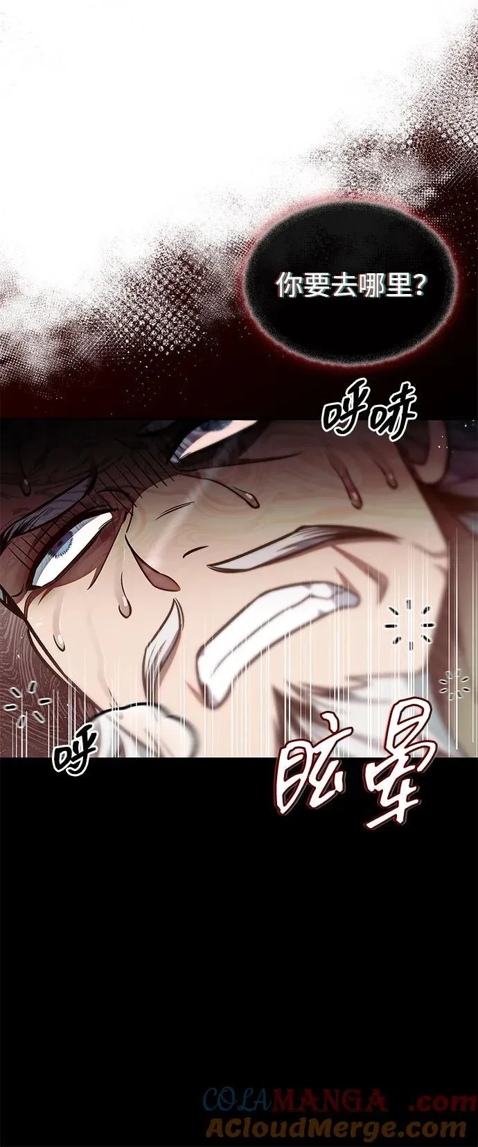 [第90话] 凌娱针 第61页