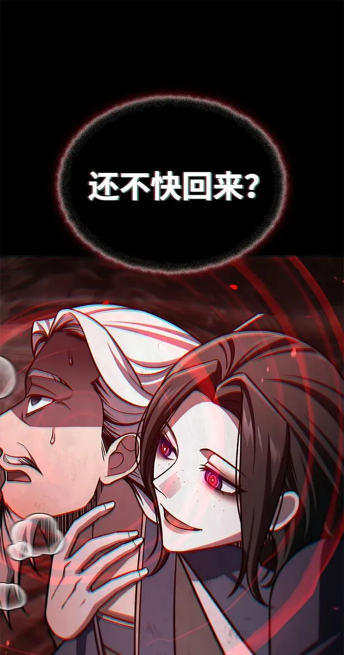 [第90话] 凌娱针 第62页