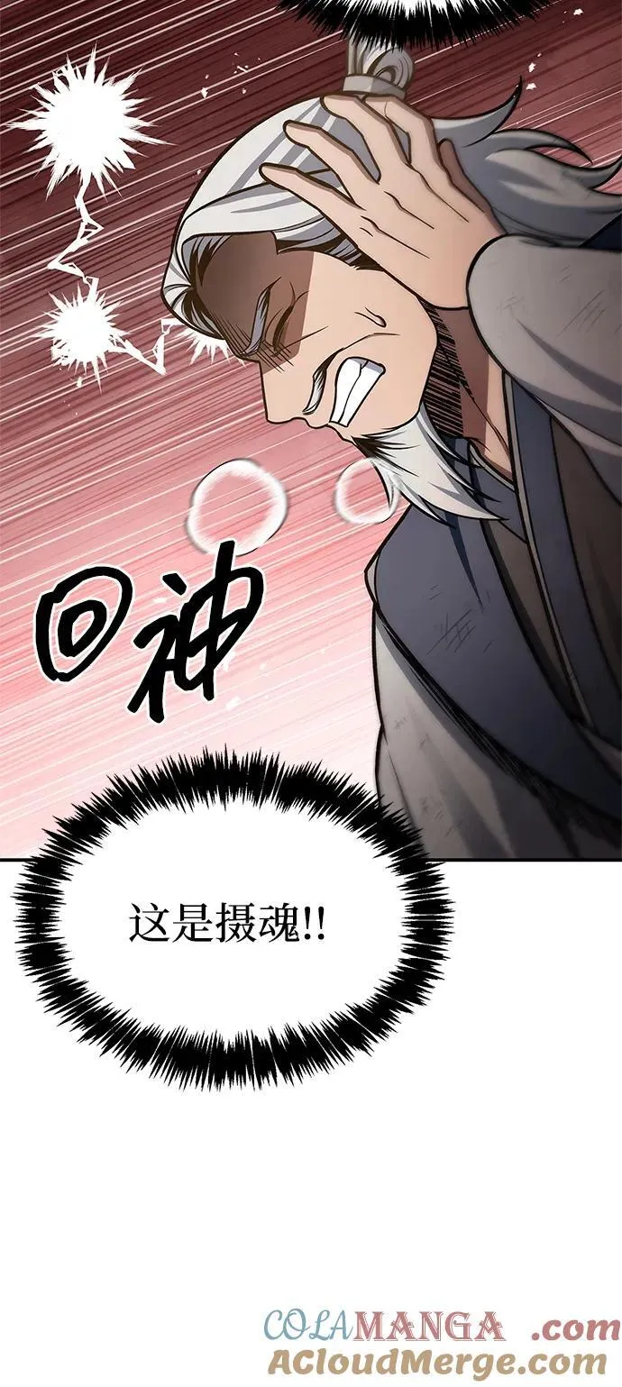 [第90话] 凌娱针 第65页