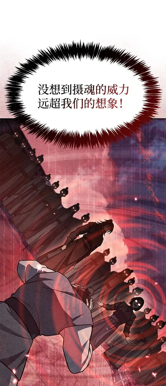 [第90话] 凌娱针 第66页