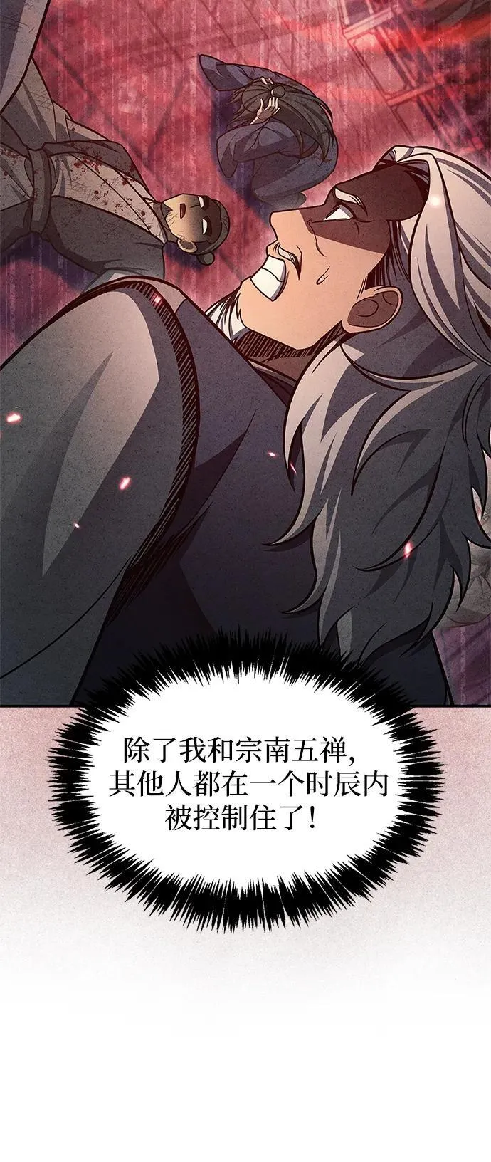 [第90话] 凌娱针 第67页