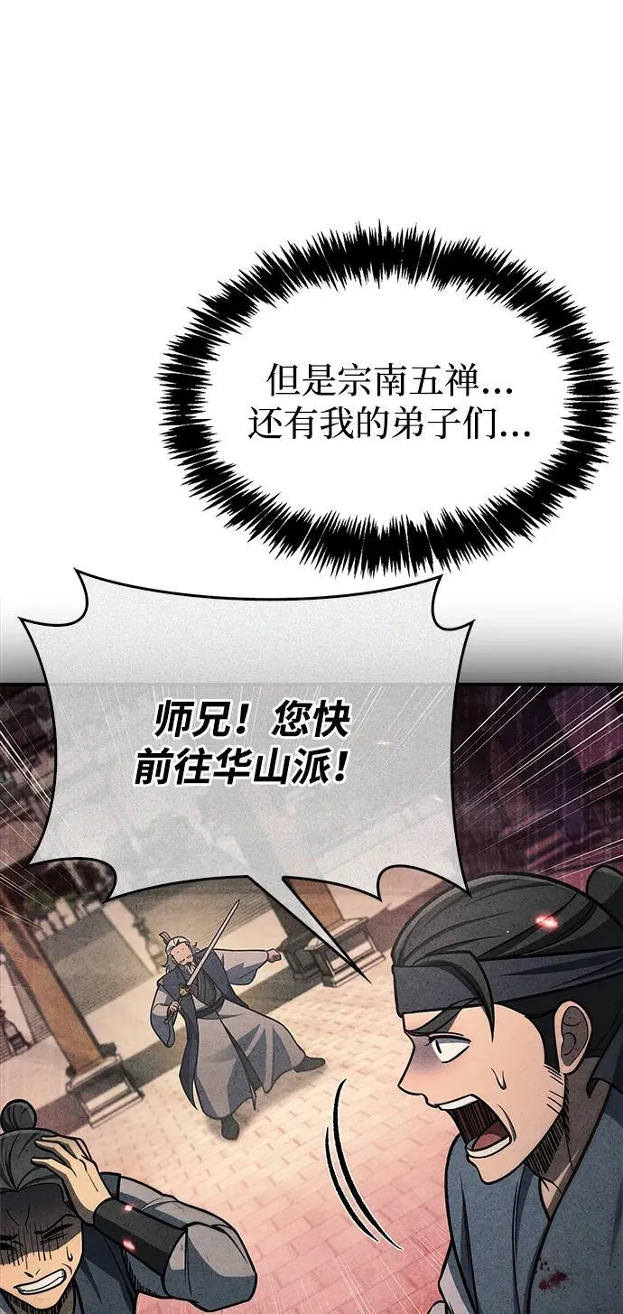 [第90话] 凌娱针 第68页