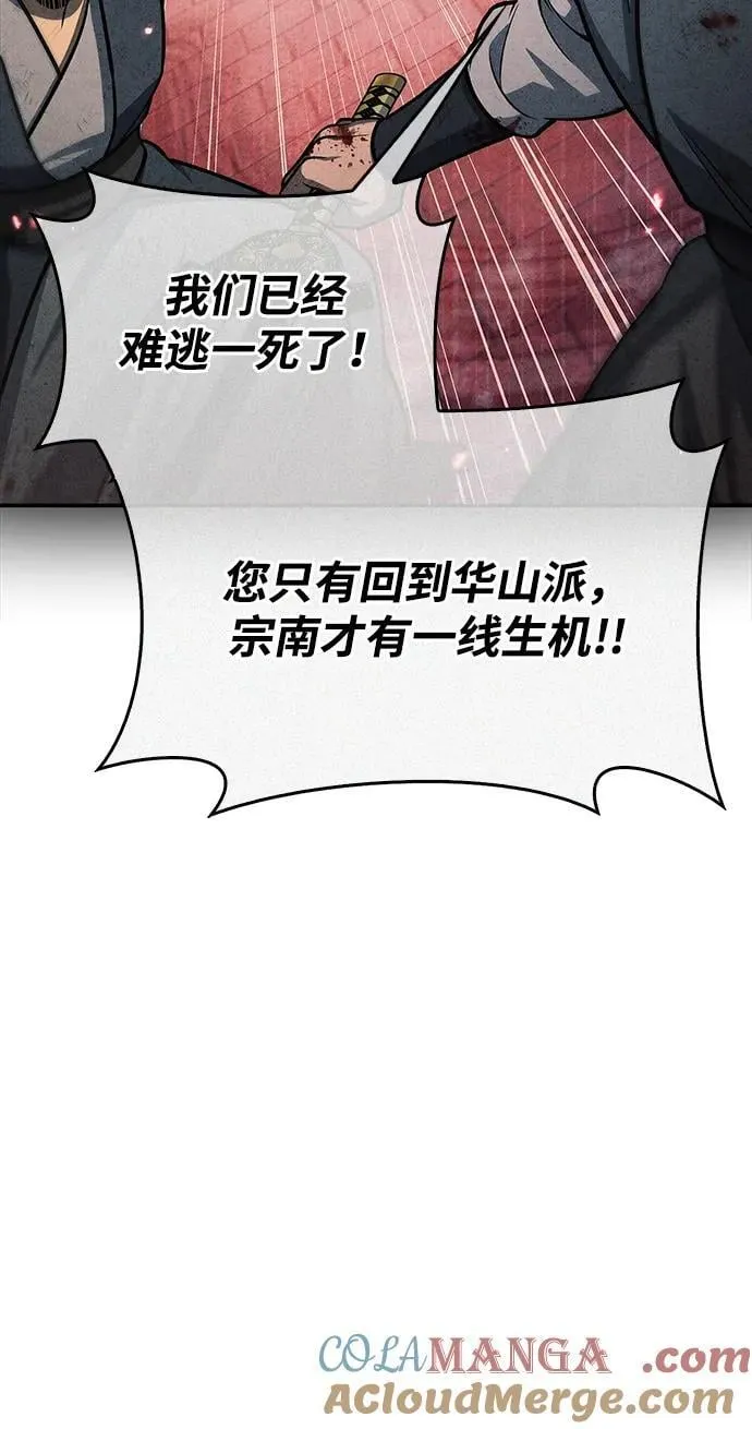 [第90话] 凌娱针 第69页
