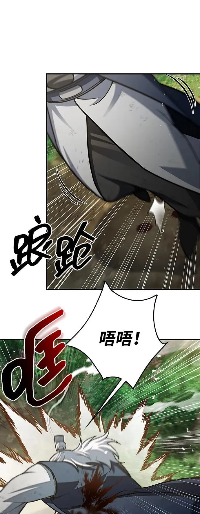 [第90话] 凌娱针 第71页