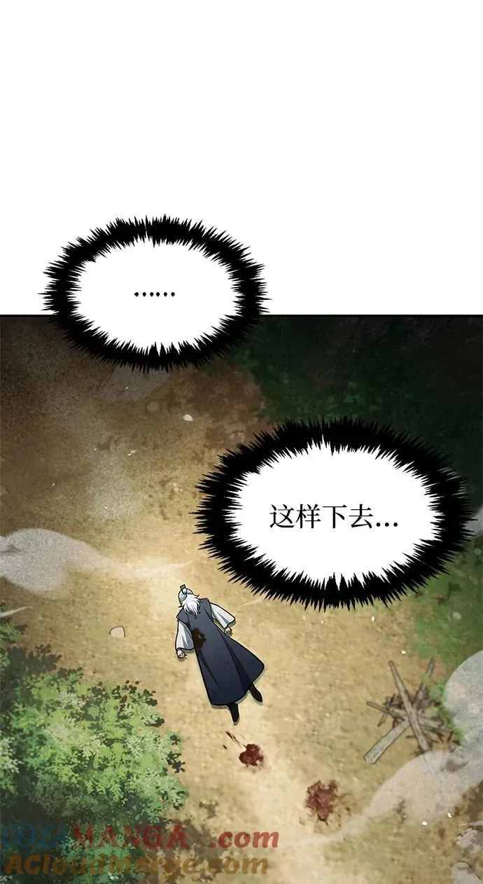 [第90话] 凌娱针 第73页