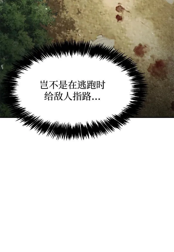 [第90话] 凌娱针 第74页