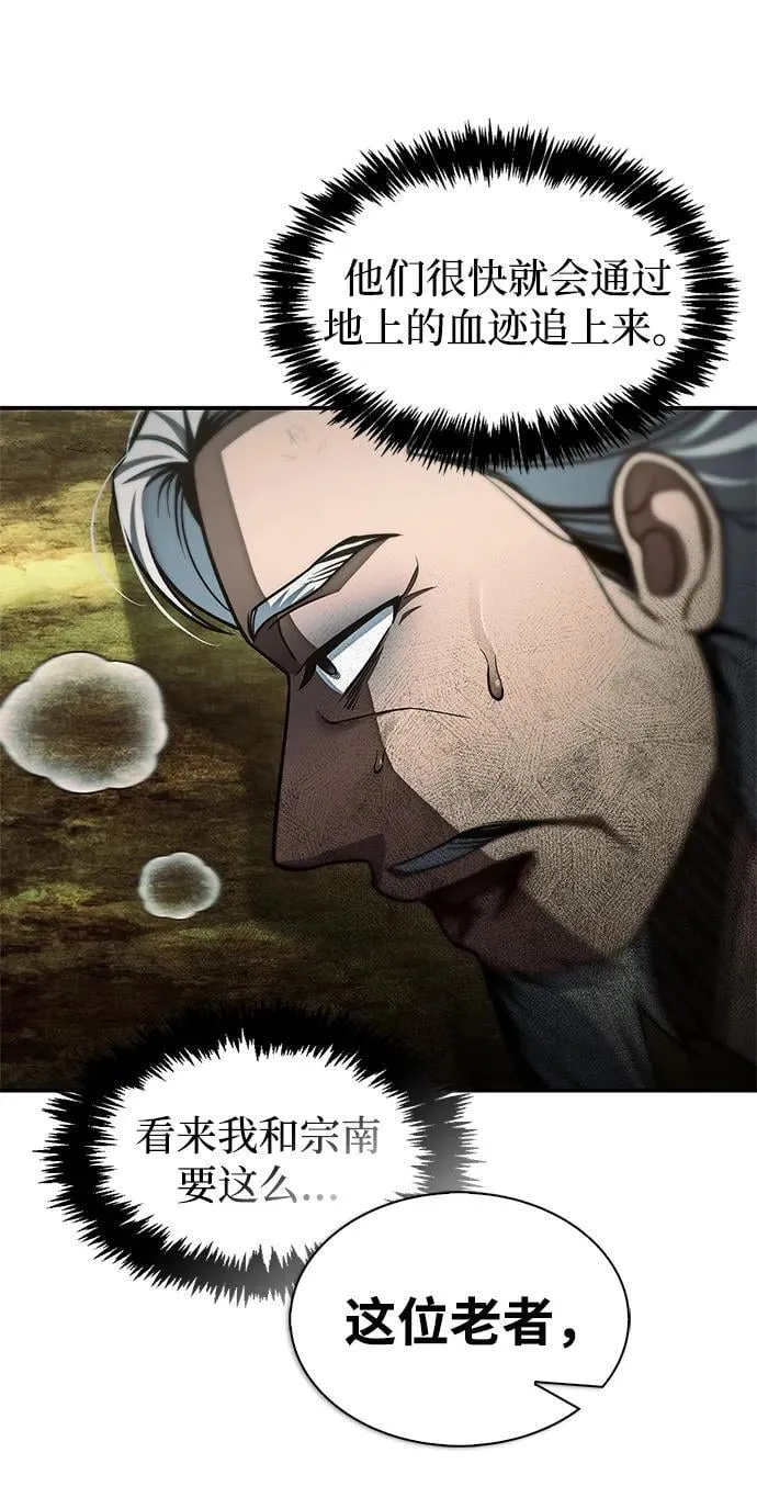 [第90话] 凌娱针 第75页