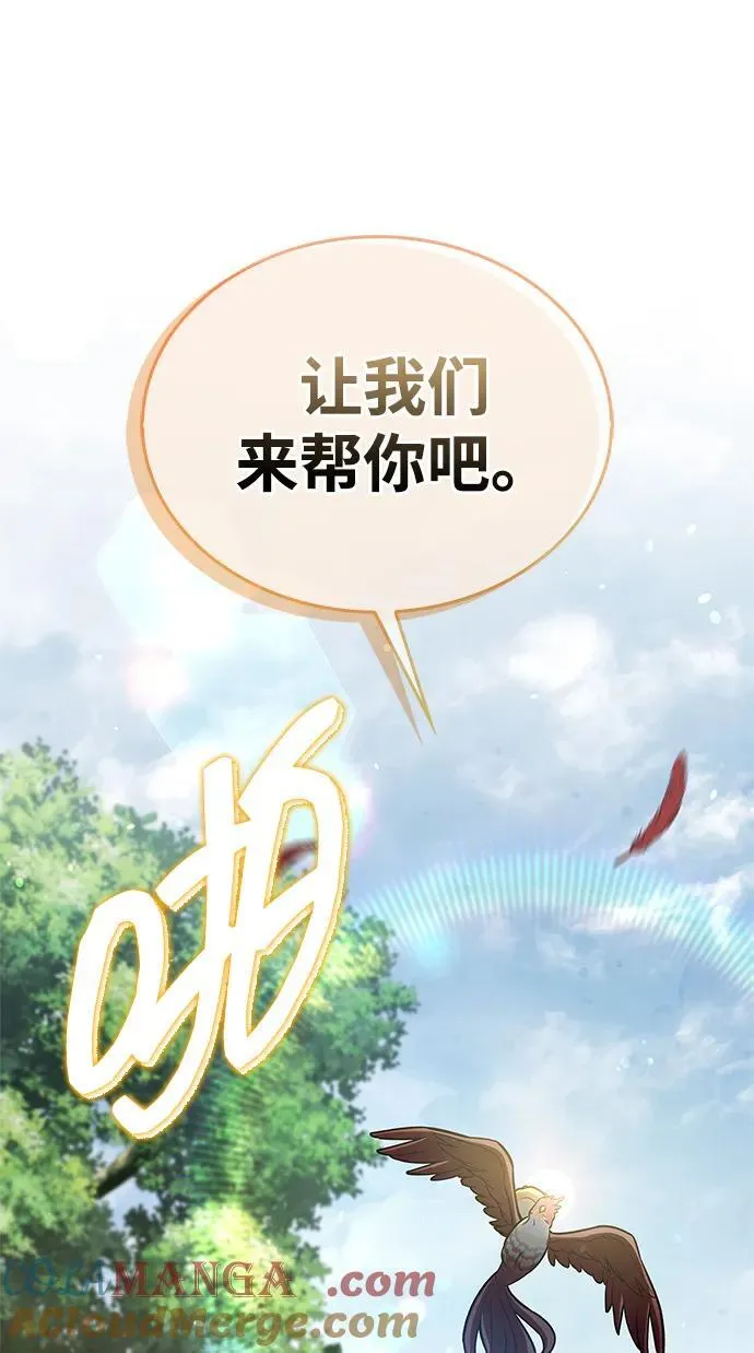 [第90话] 凌娱针 第77页