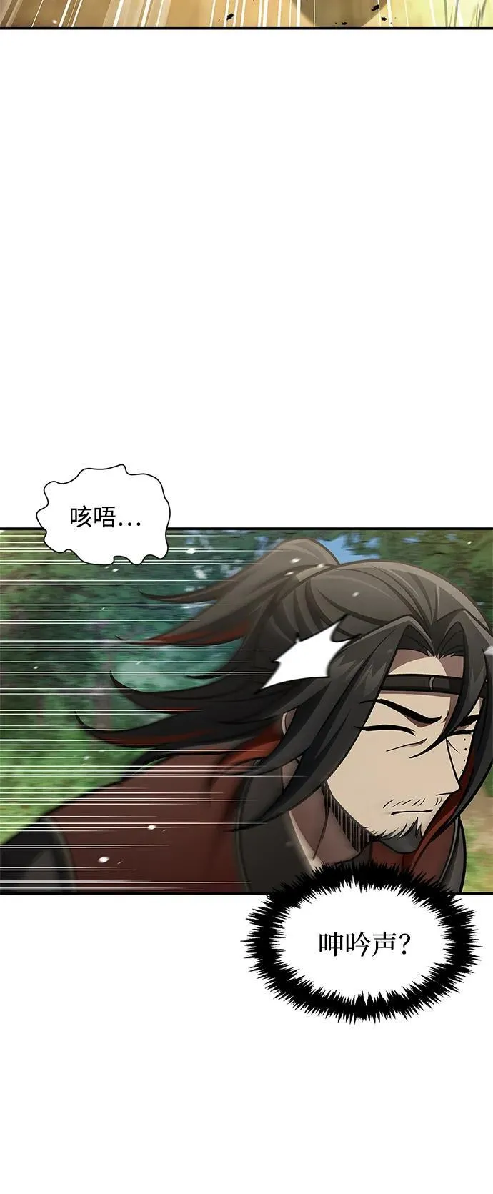 [第90话] 凌娱针 第80页