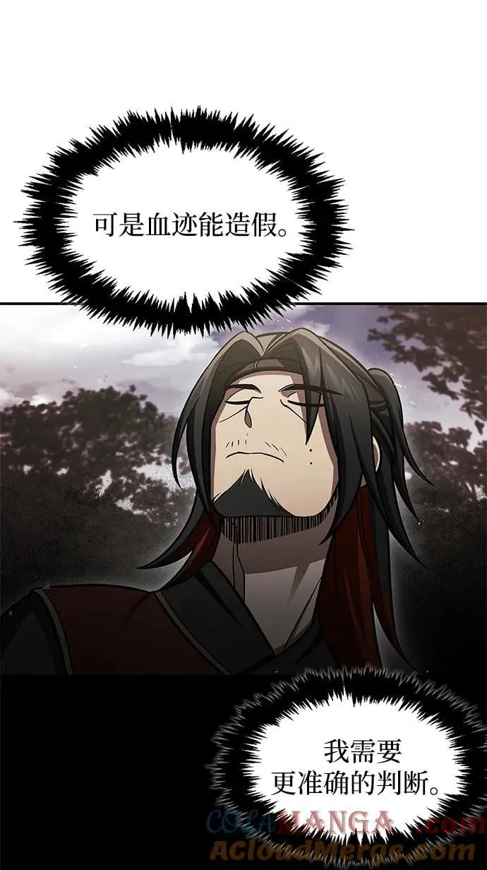 [第90话] 凌娱针 第85页