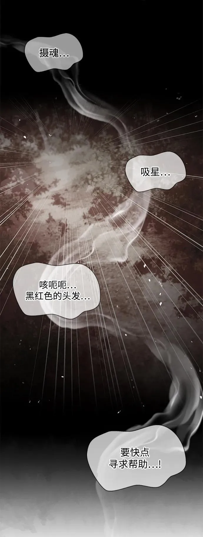 [第90话] 凌娱针 第86页