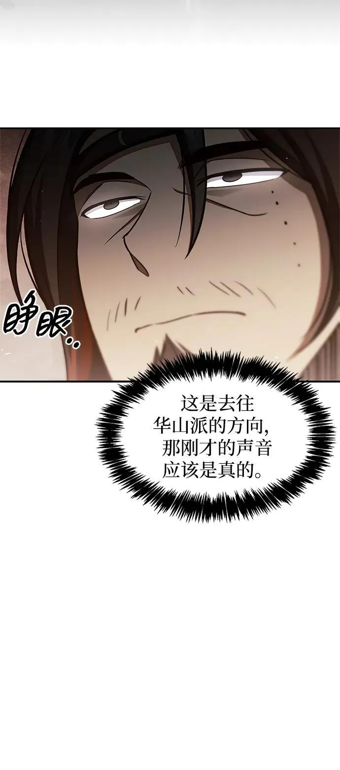 [第90话] 凌娱针 第87页