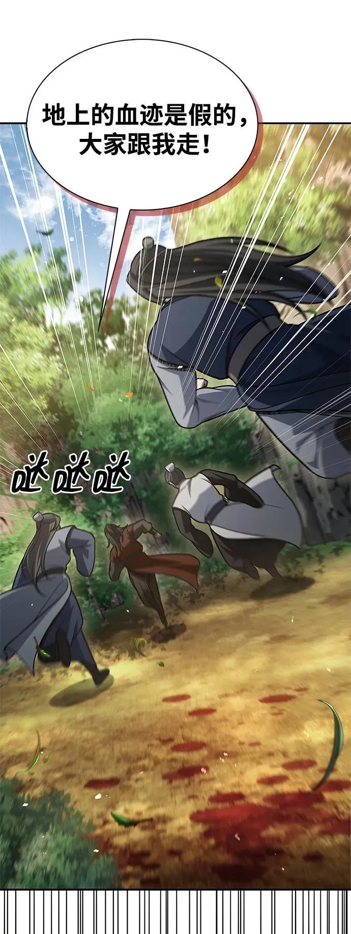 [第90话] 凌娱针 第88页