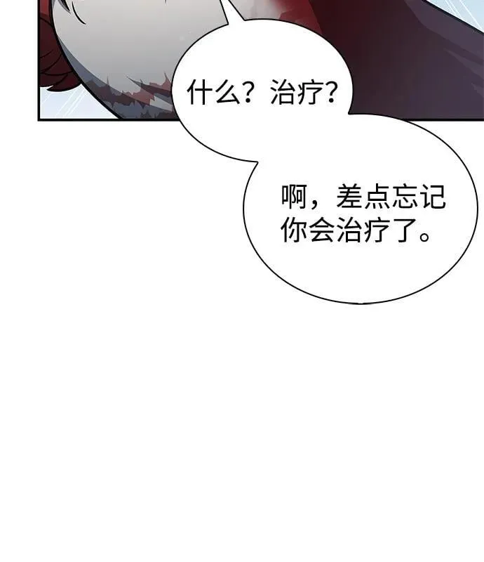 [第90话] 凌娱针 第94页
