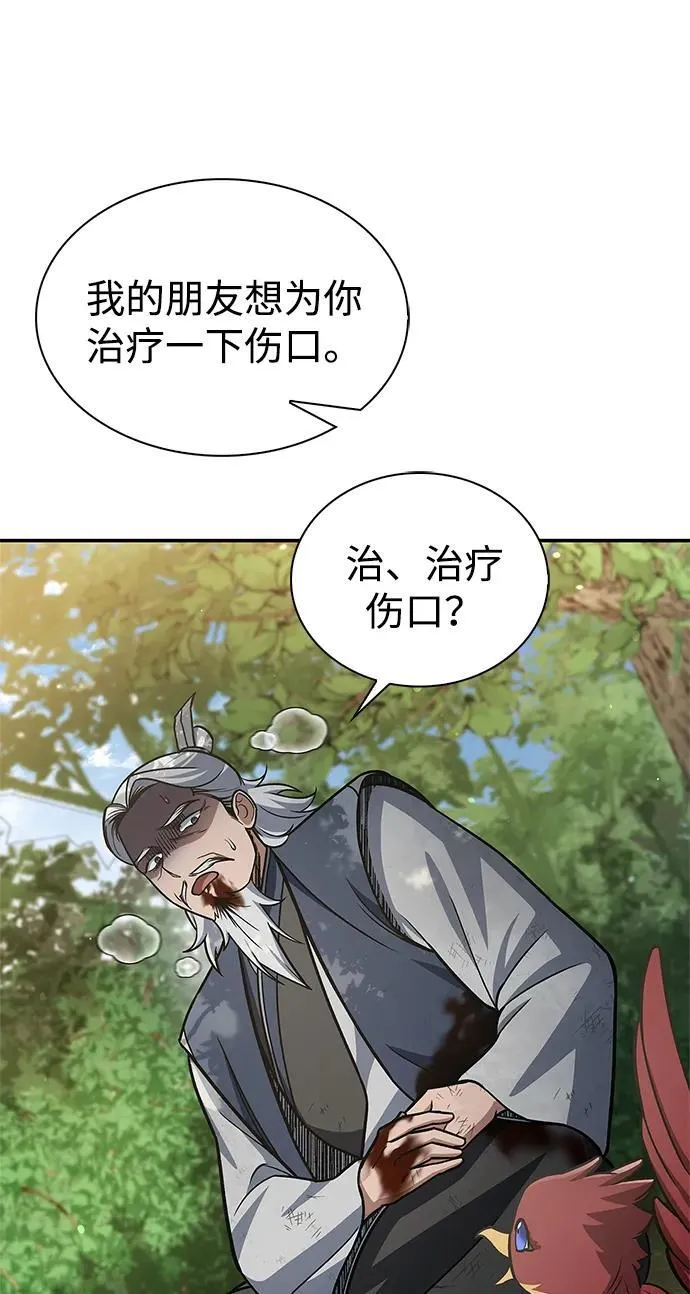 [第90话] 凌娱针 第95页