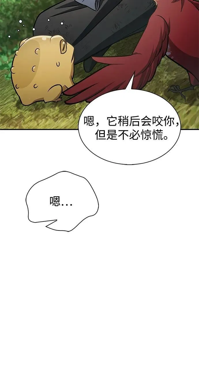 [第90话] 凌娱针 第96页
