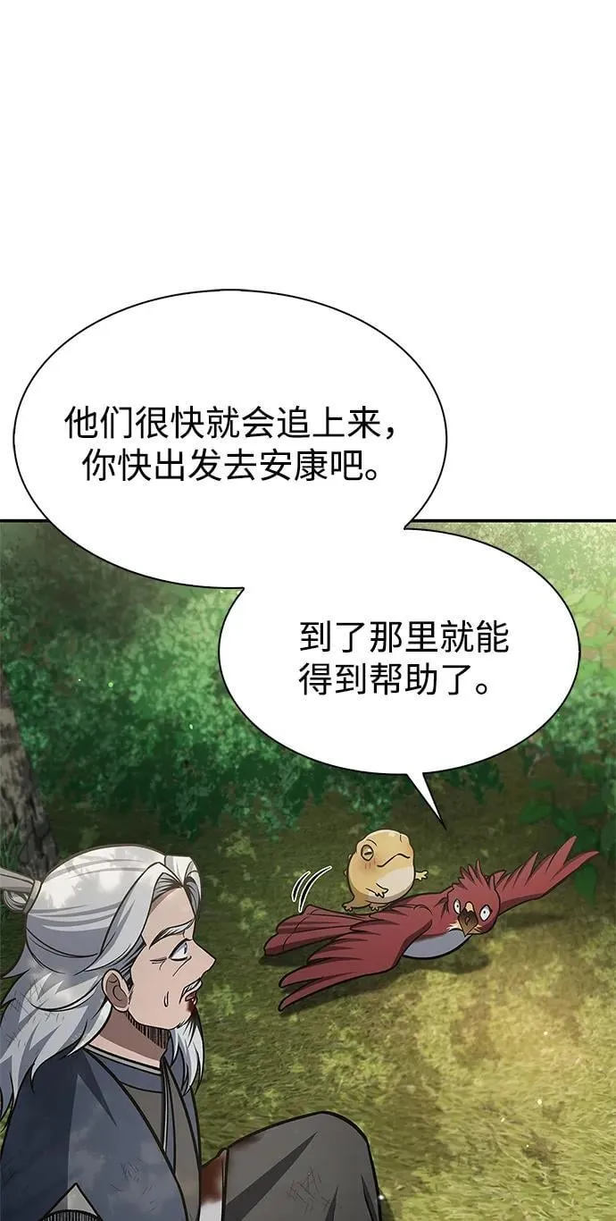 [第90话] 凌娱针 第100页