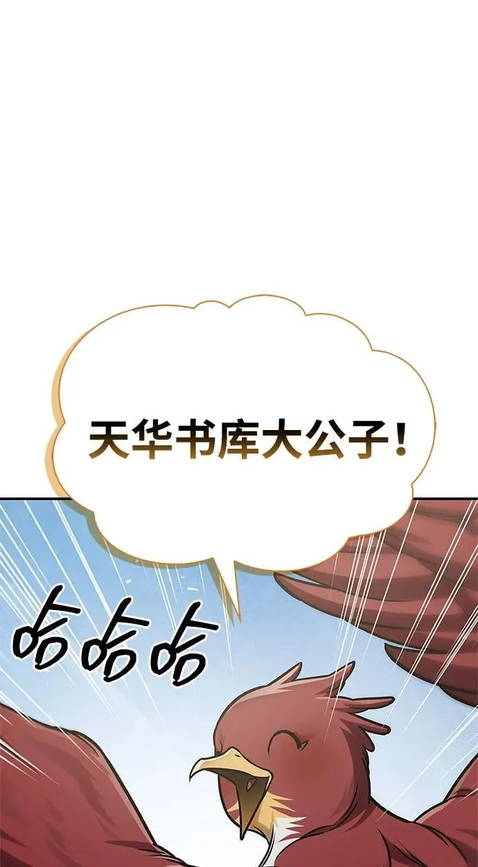 [第90话] 凌娱针 第103页
