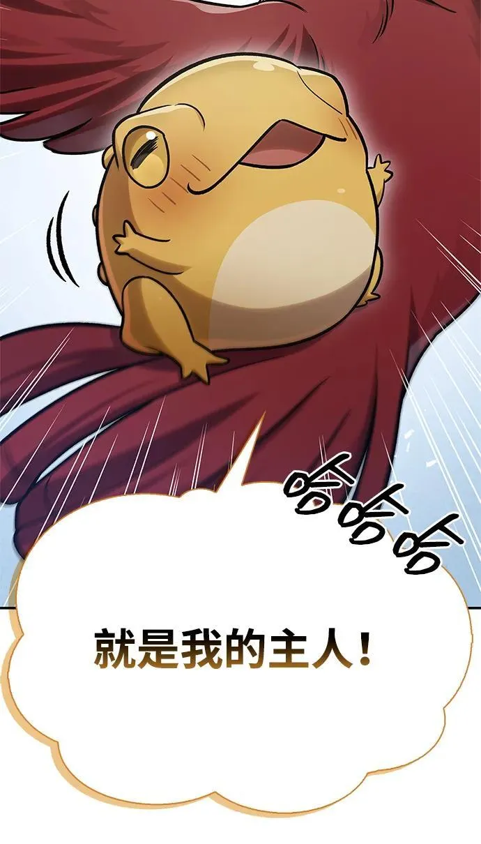 [第90话] 凌娱针 第104页