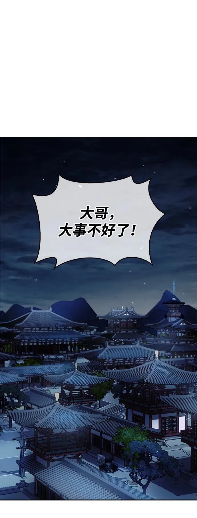 [第40话] 月兔记 第2页