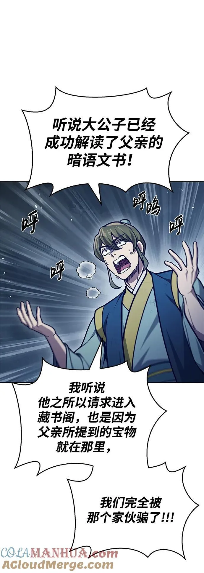[第40话] 月兔记 第4页