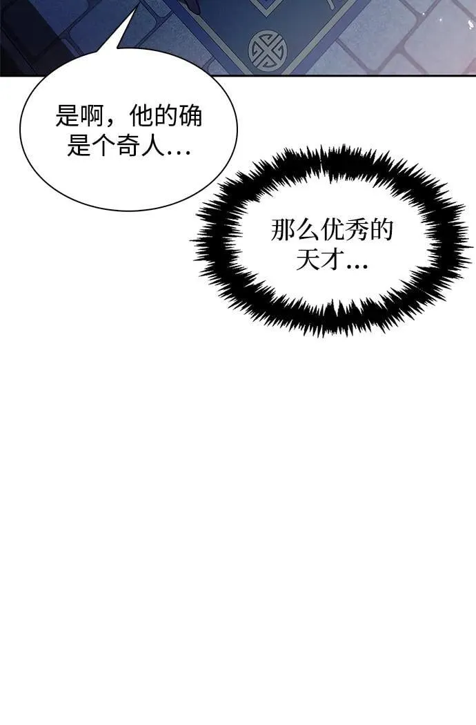 [第40话] 月兔记 第8页