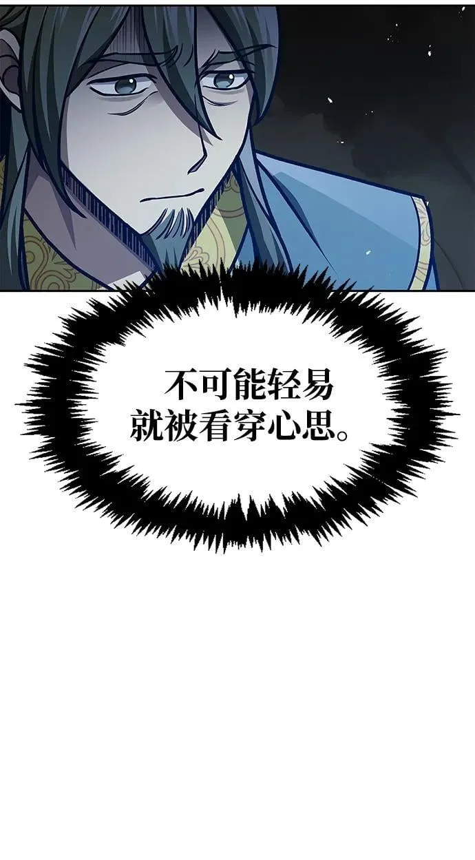 [第40话] 月兔记 第9页