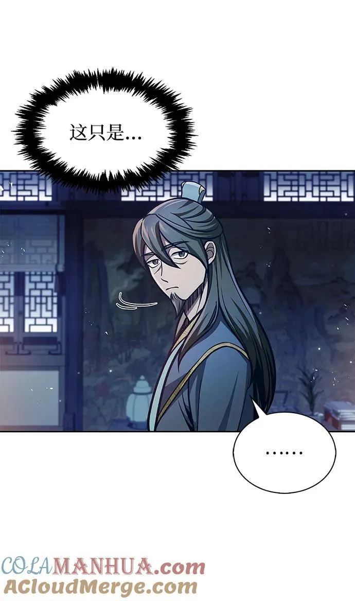 [第40话] 月兔记 第10页
