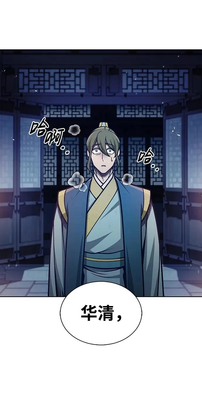 [第40话] 月兔记 第11页