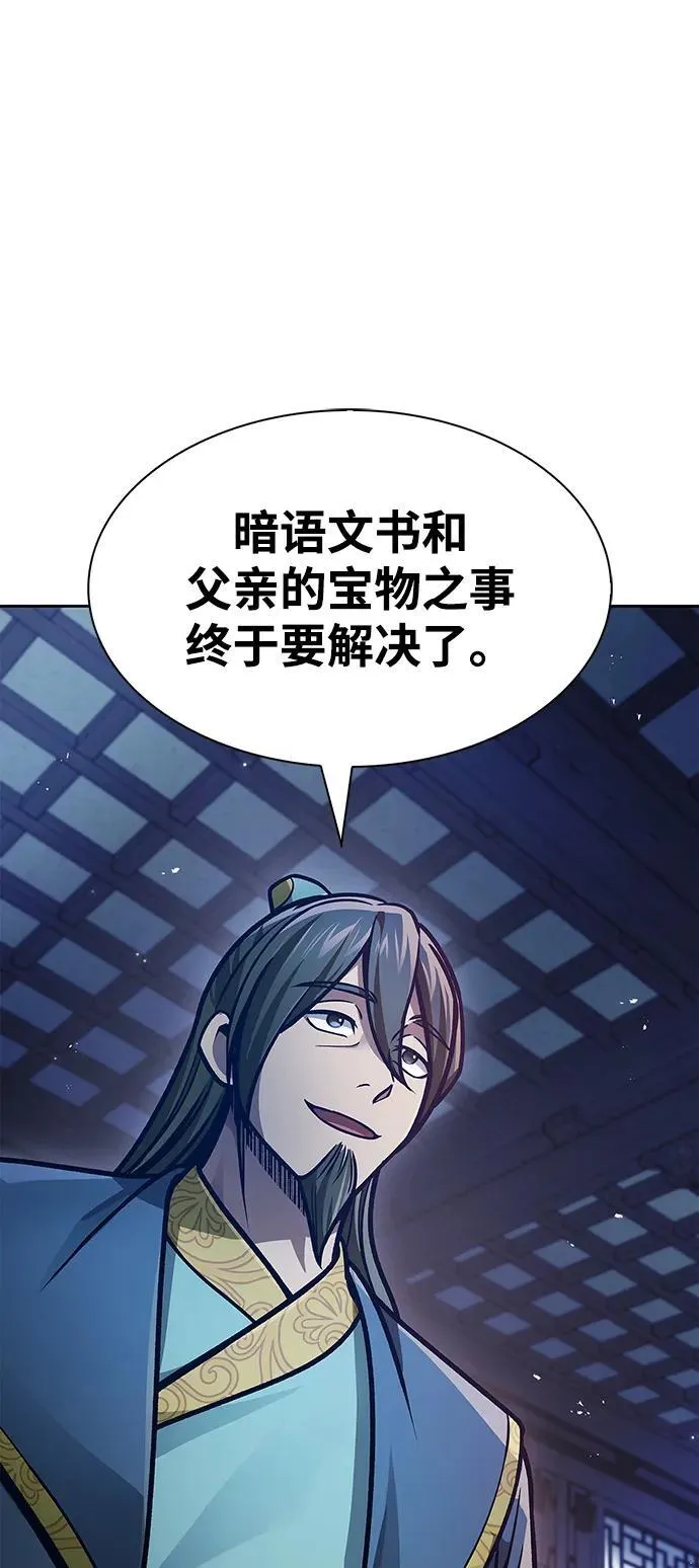 [第40话] 月兔记 第12页