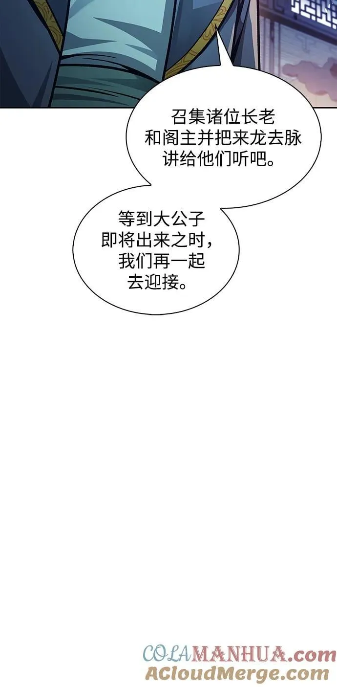 [第40话] 月兔记 第13页