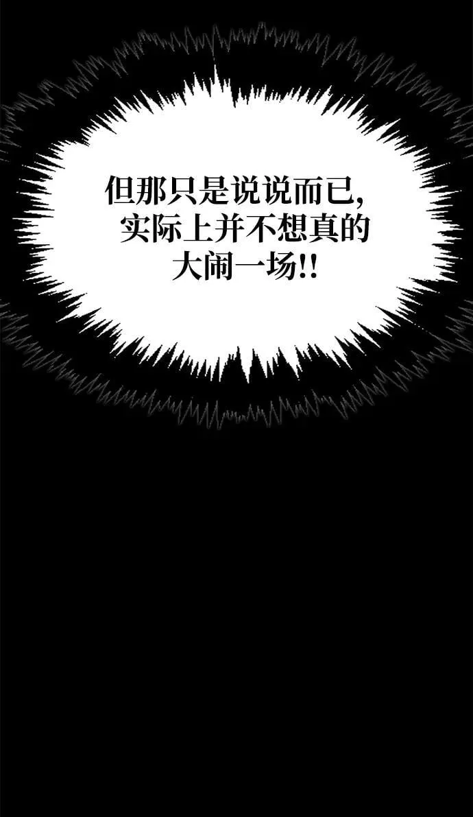 [第40话] 月兔记 第21页