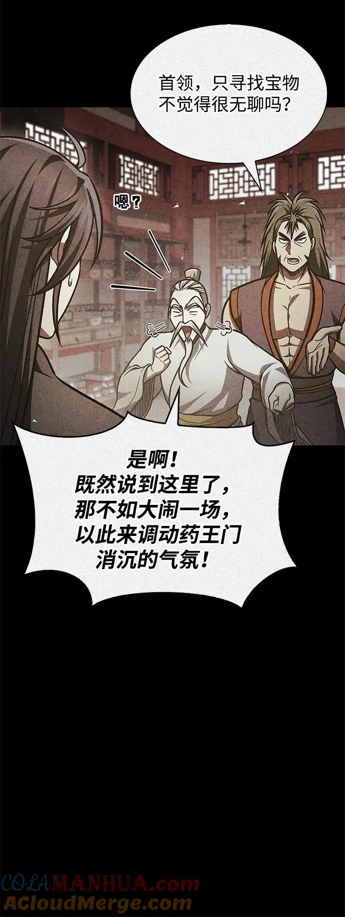 [第40话] 月兔记 第22页