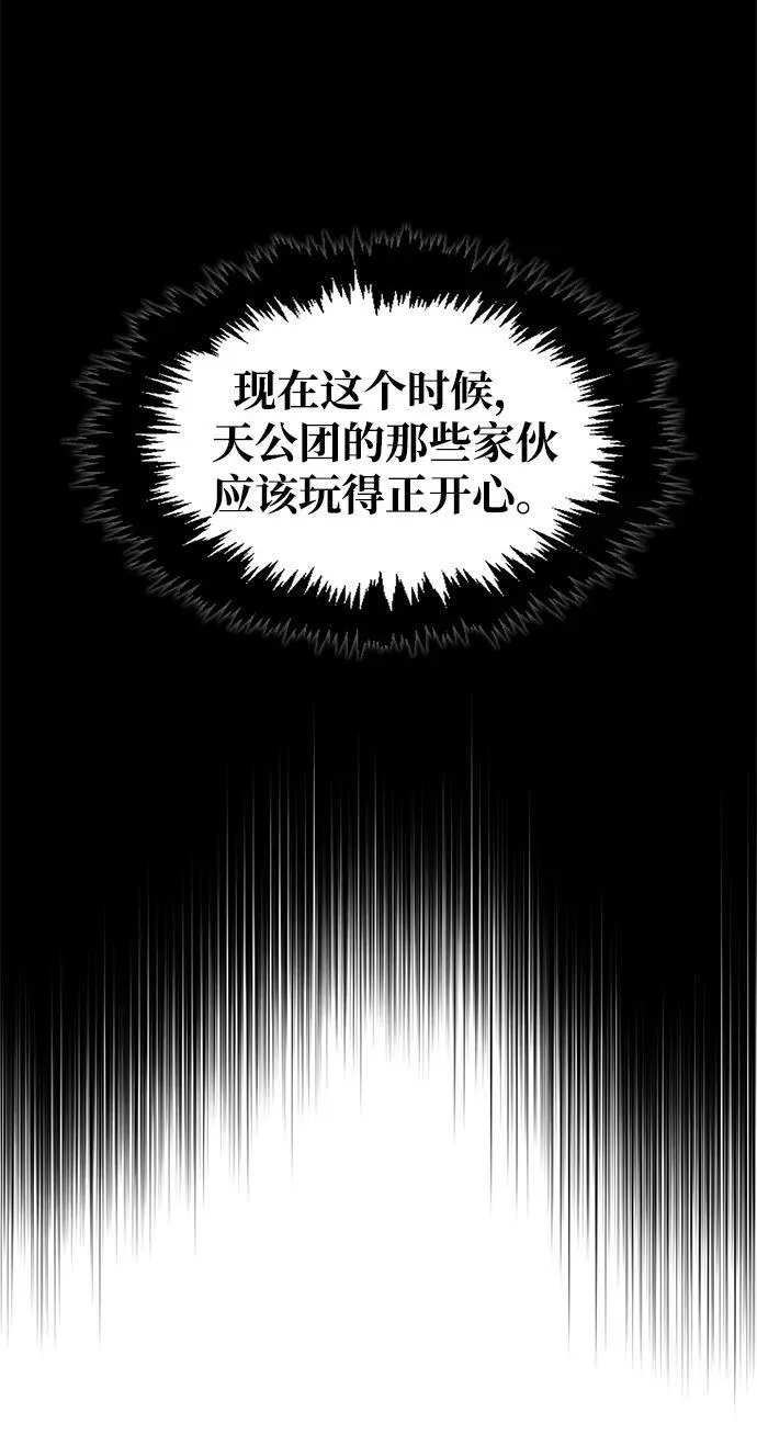 [第40话] 月兔记 第24页