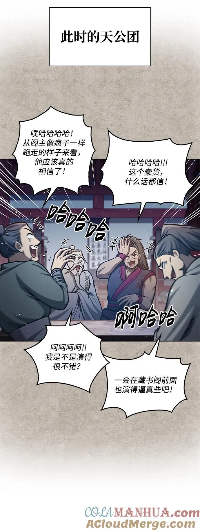[第40话] 月兔记 第25页