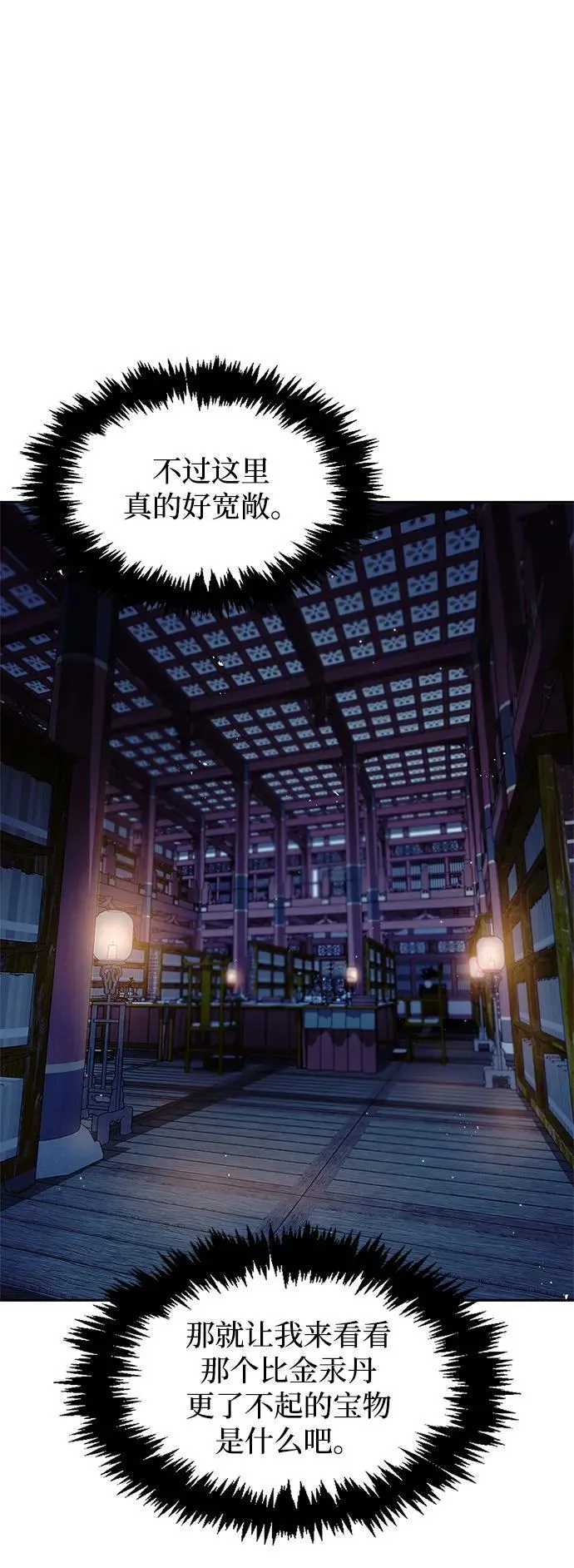 [第40话] 月兔记 第26页