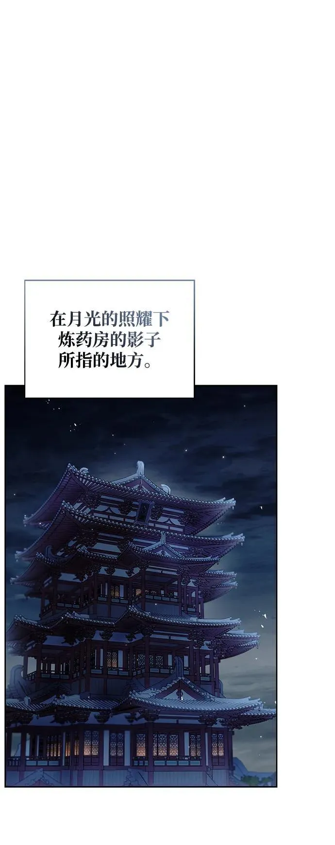 [第40话] 月兔记 第27页