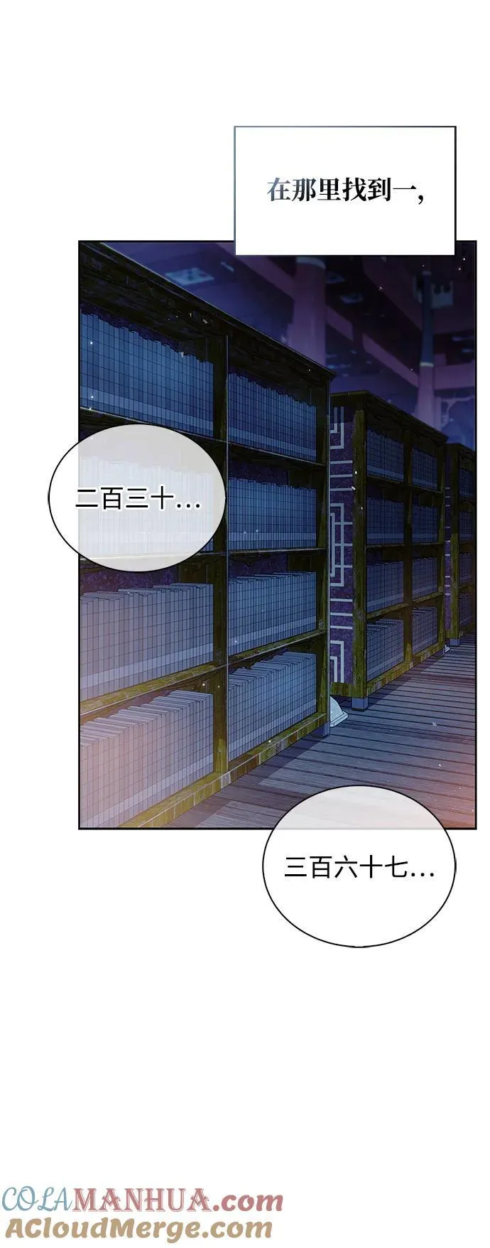 [第40话] 月兔记 第28页