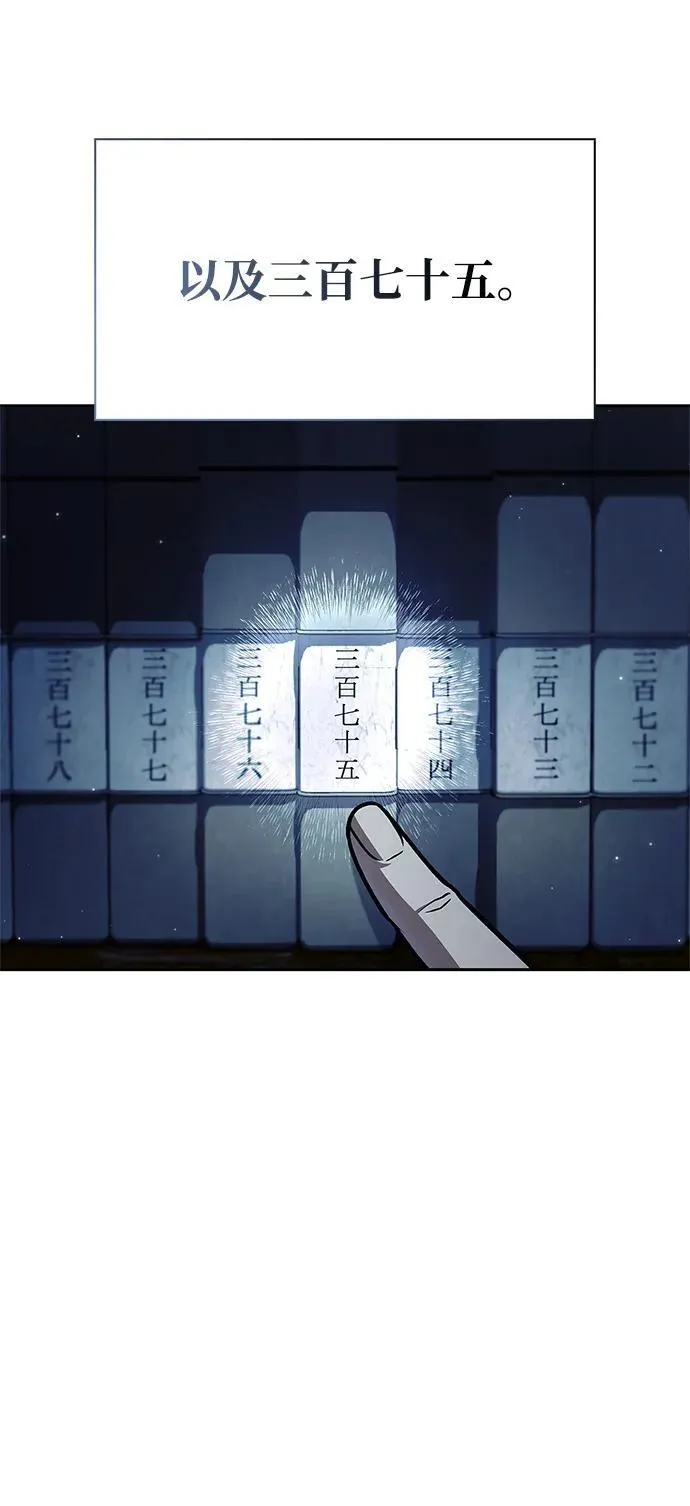 [第40话] 月兔记 第29页