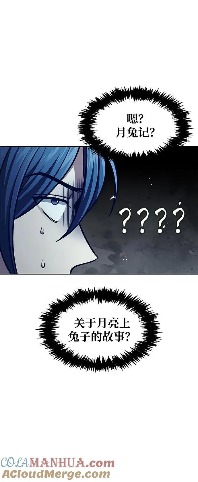 [第40话] 月兔记 第31页