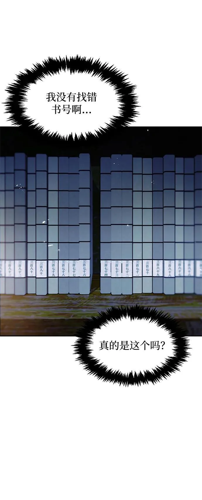 [第40话] 月兔记 第32页