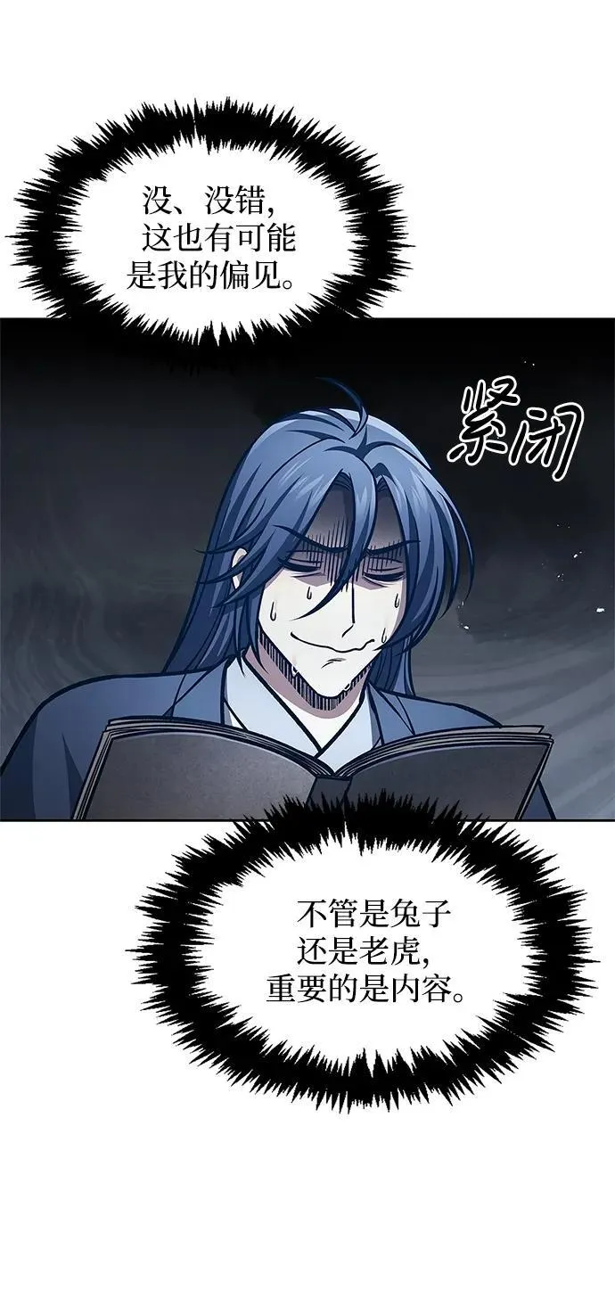 [第40话] 月兔记 第35页