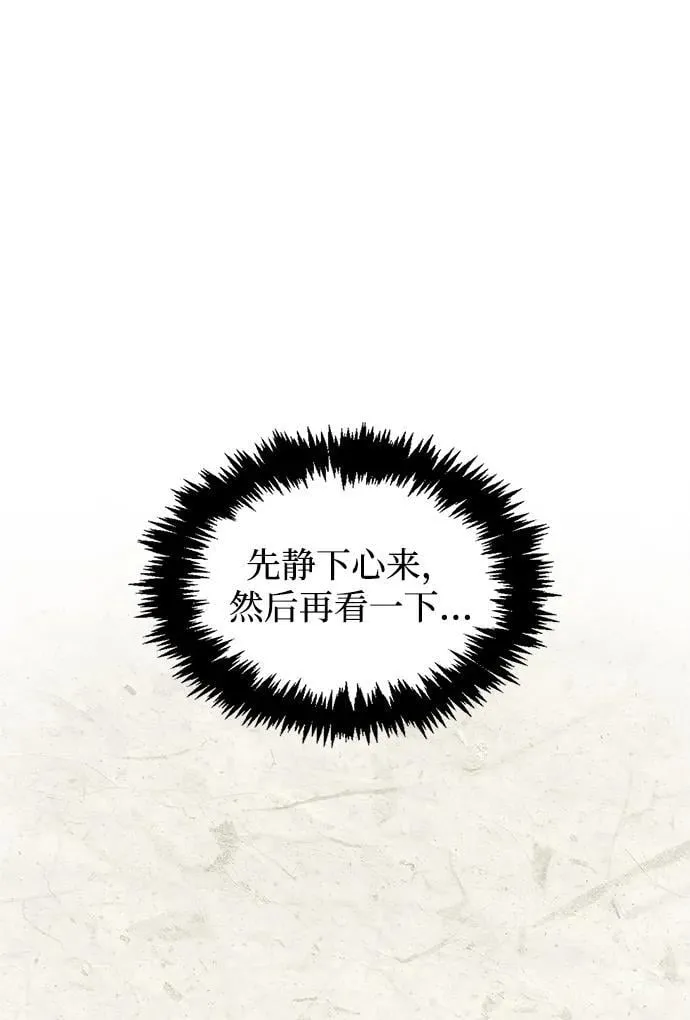 [第40话] 月兔记 第36页