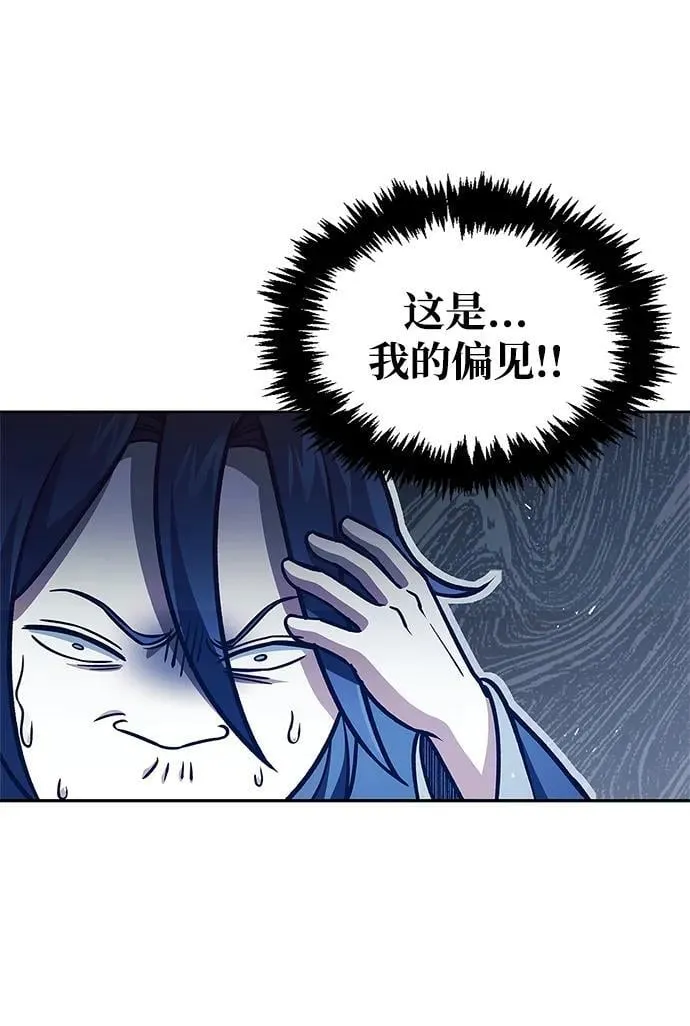 [第40话] 月兔记 第38页
