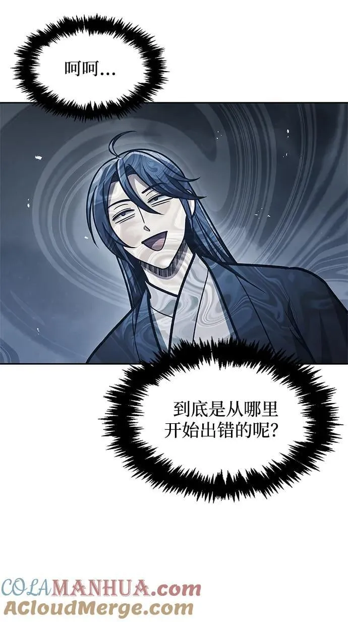 [第40话] 月兔记 第52页