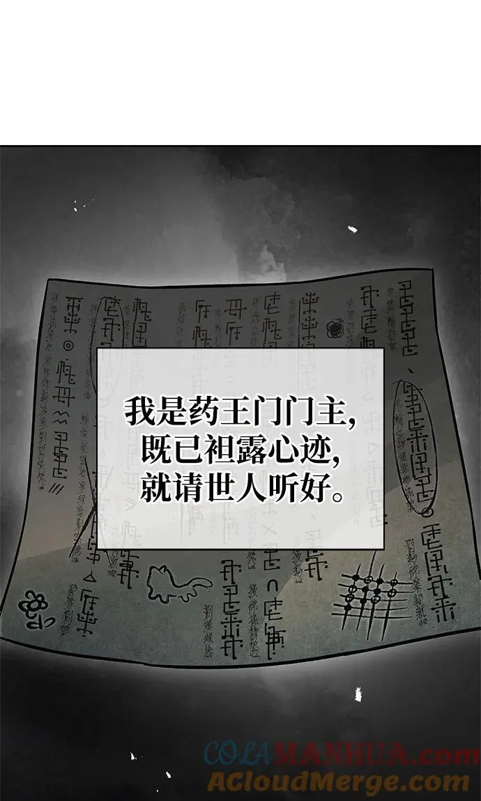 [第40话] 月兔记 第55页