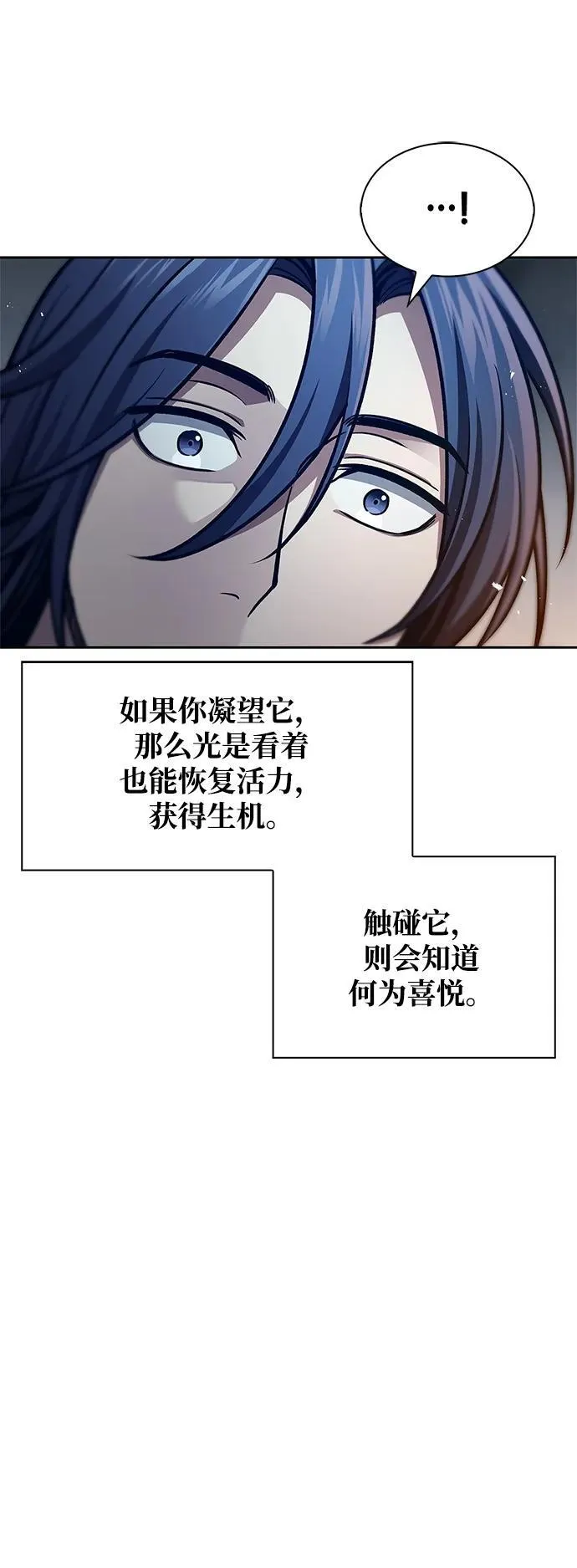 [第40话] 月兔记 第57页