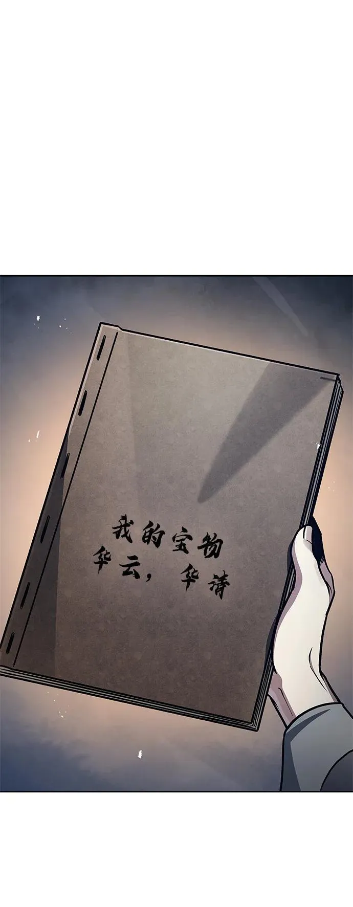 [第40话] 月兔记 第60页